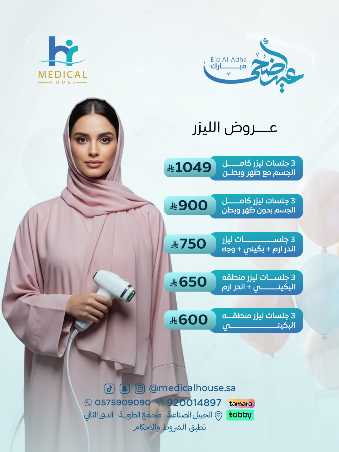 عـــــروض-الليزر1