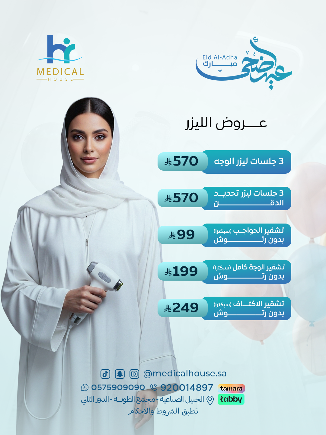 عـــــروض-الليزر2