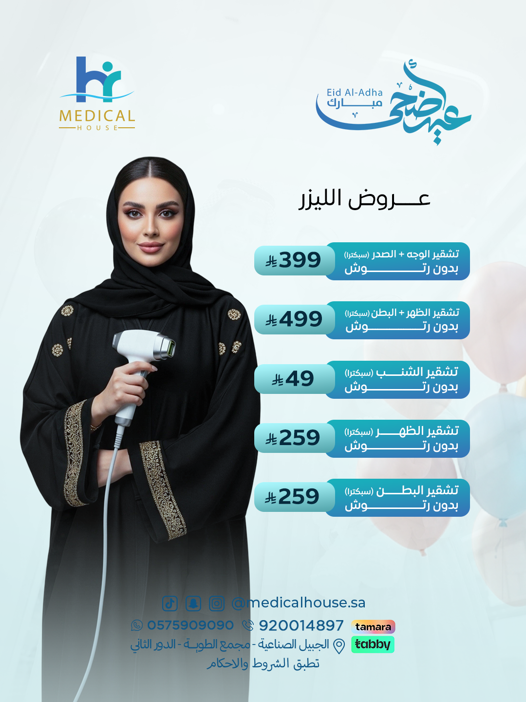 عـــــروض-الليزر3