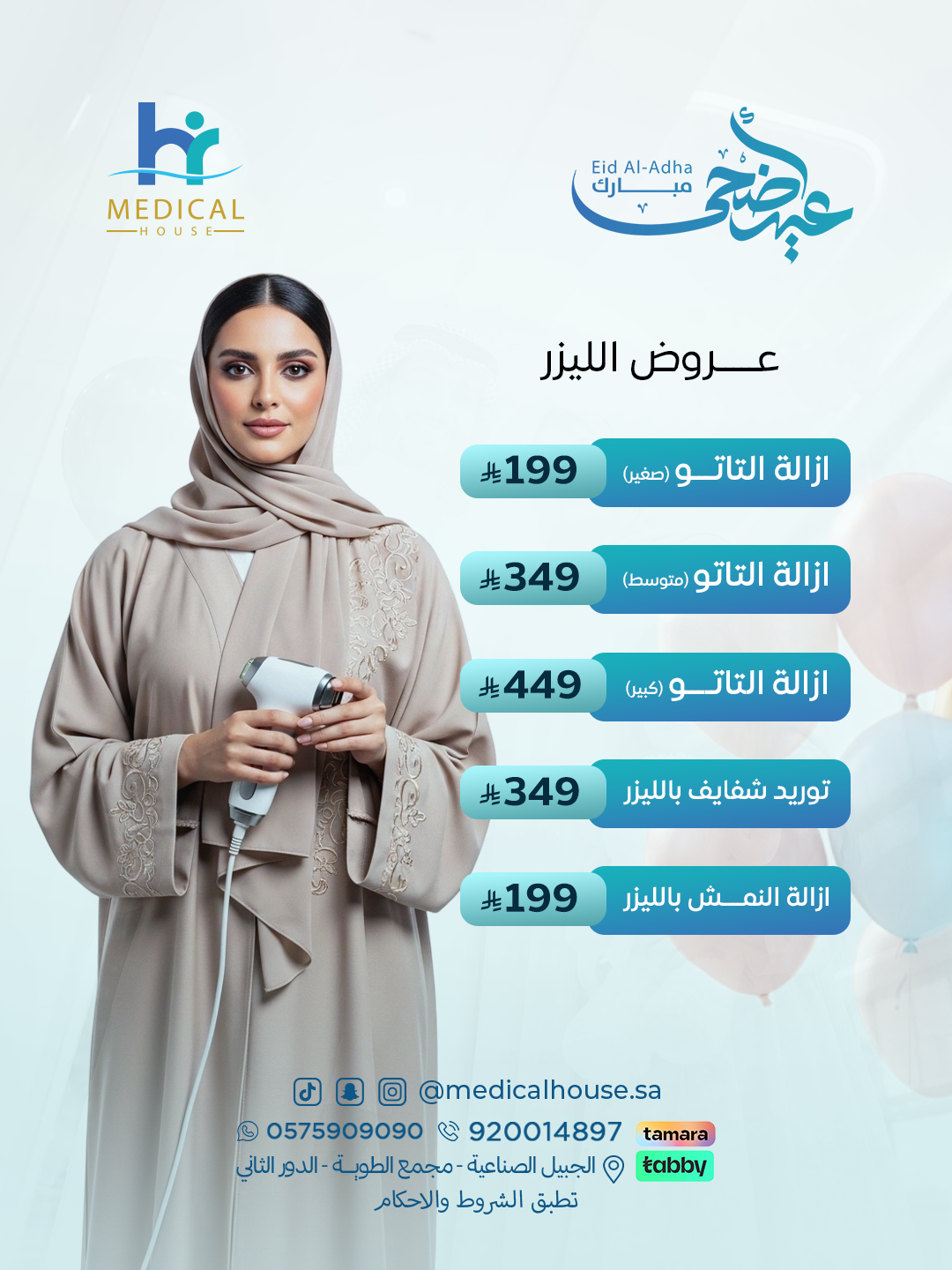 عـــــروض-الليزر4