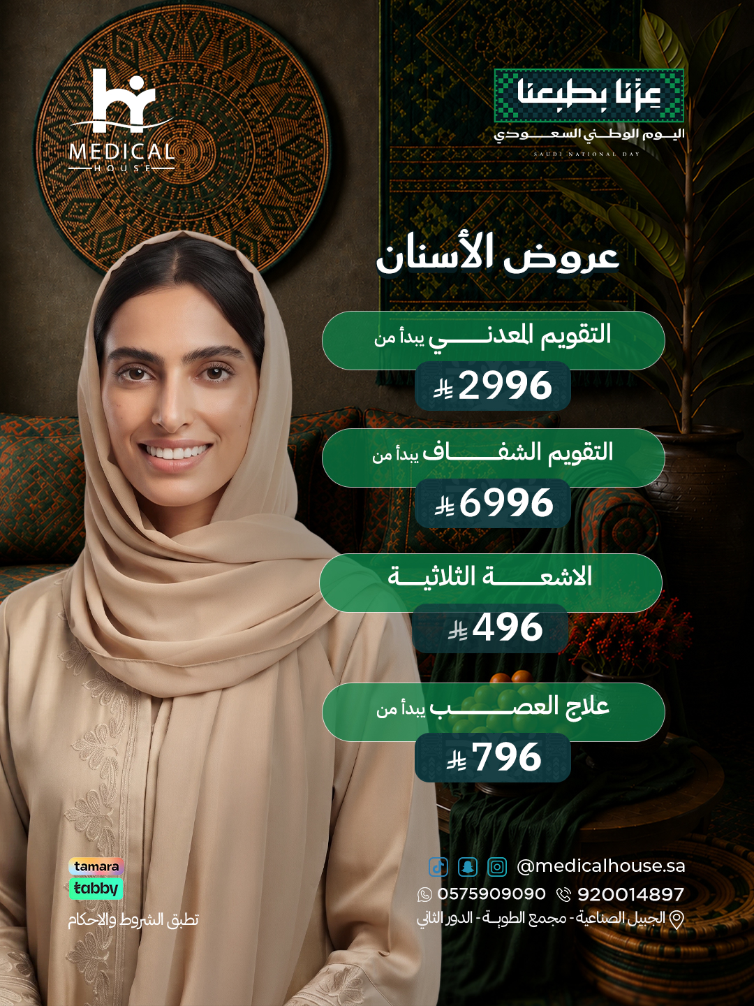 الاسنان.jpg2