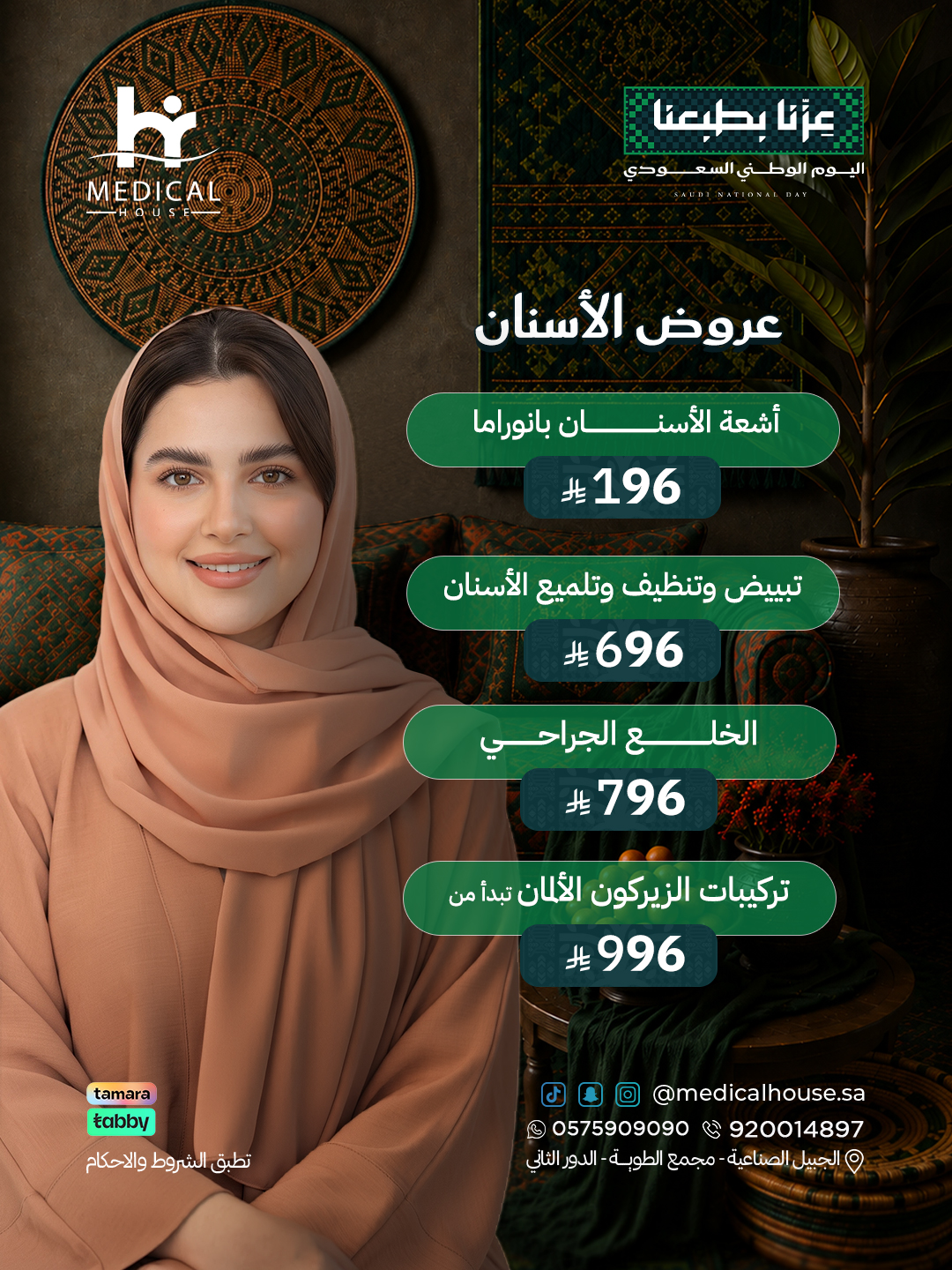 الاسنان.jpg3
