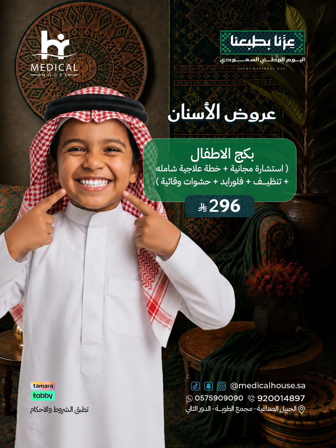 الاسنان.jpg4