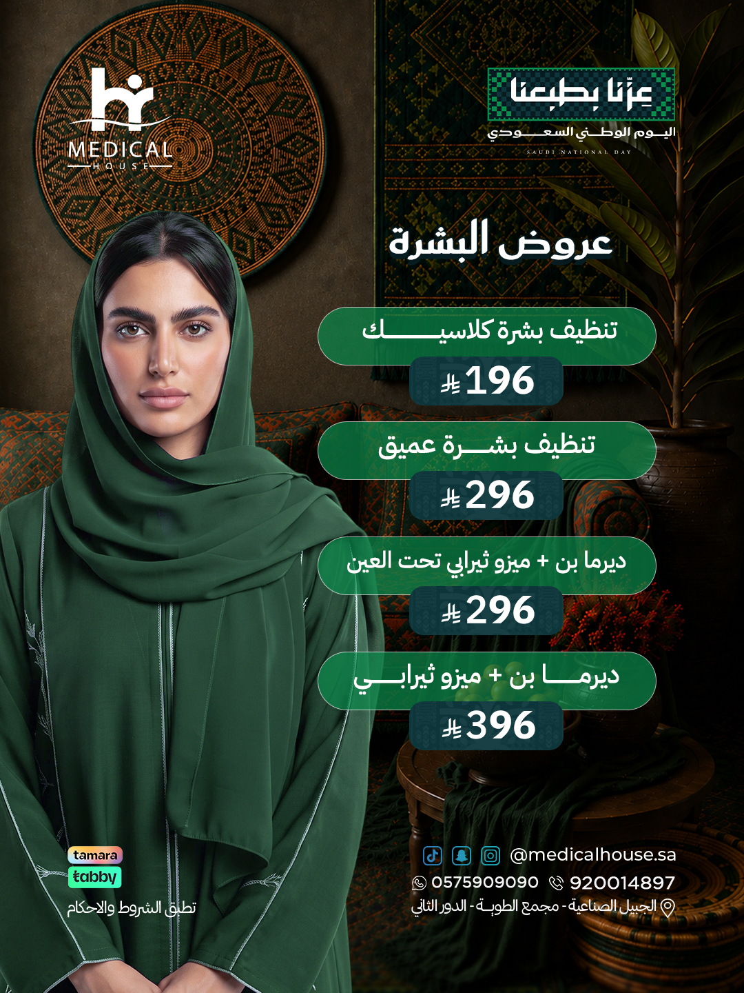 البشرة1