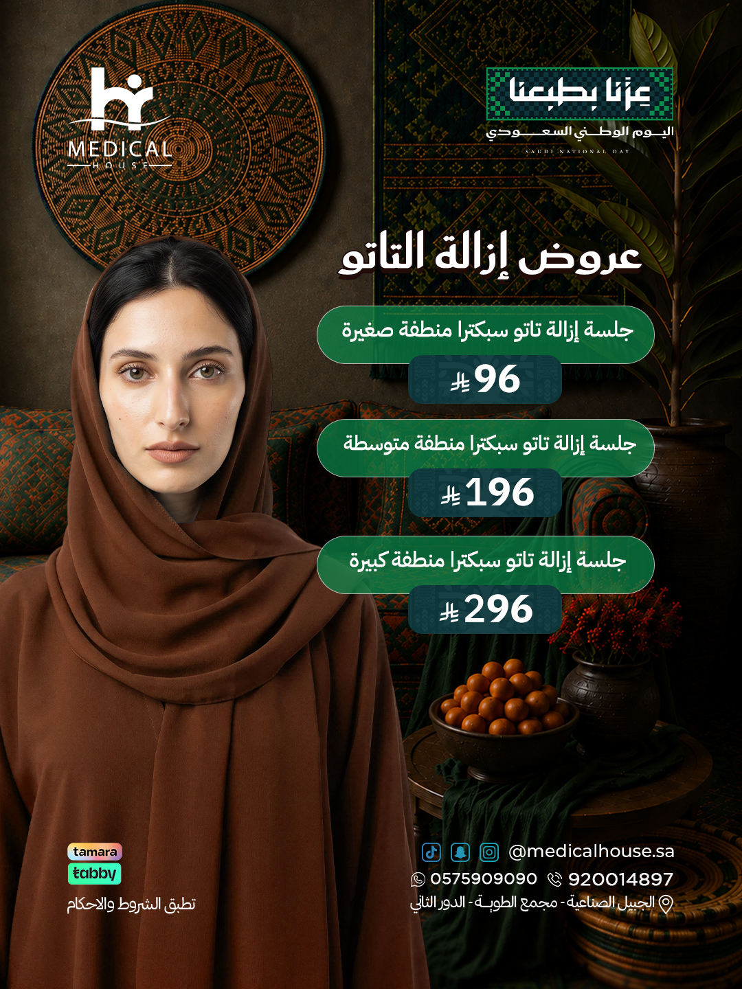 الليزر1
