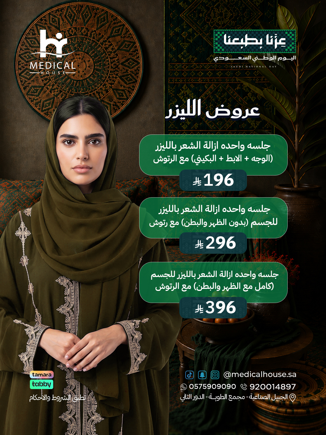 الليزر2