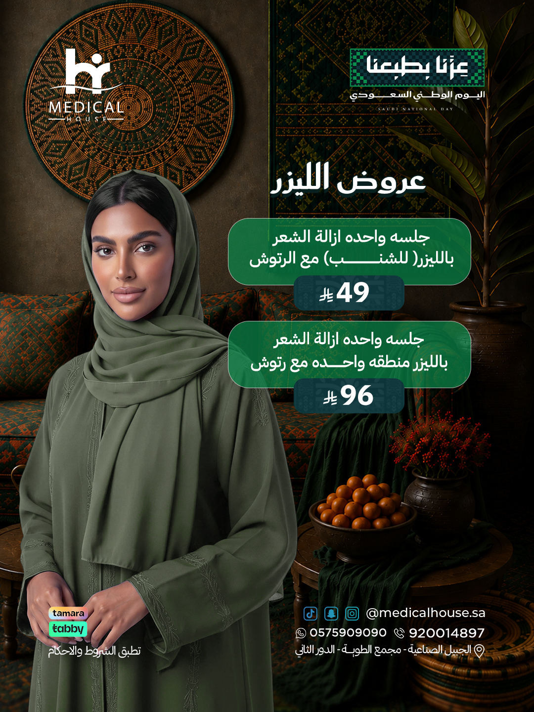 الليزر3