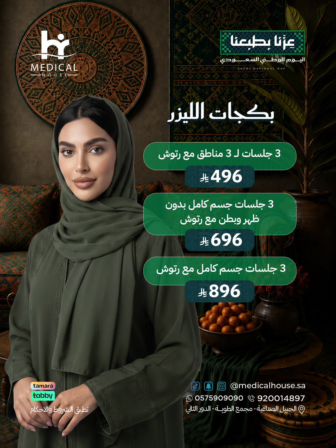 الليزر4